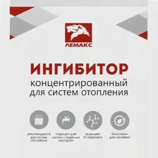 Ингибитор коррозии и жесткости для системы отопления Лемакс Россия 1 литр на 100